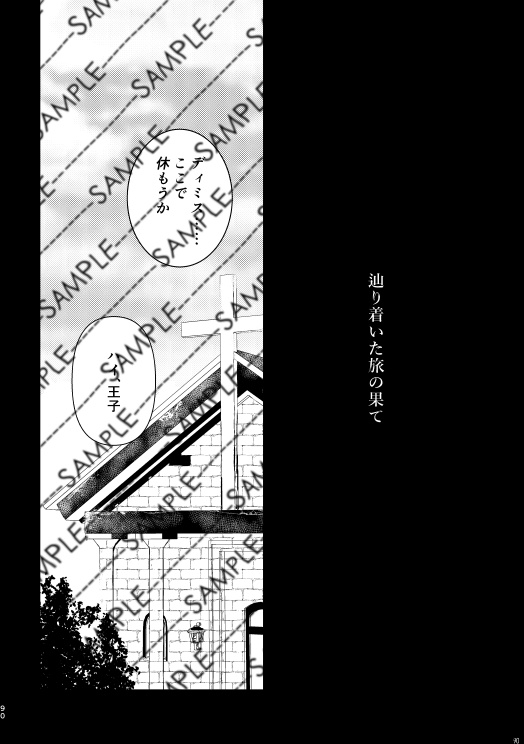 デミリオパブリック