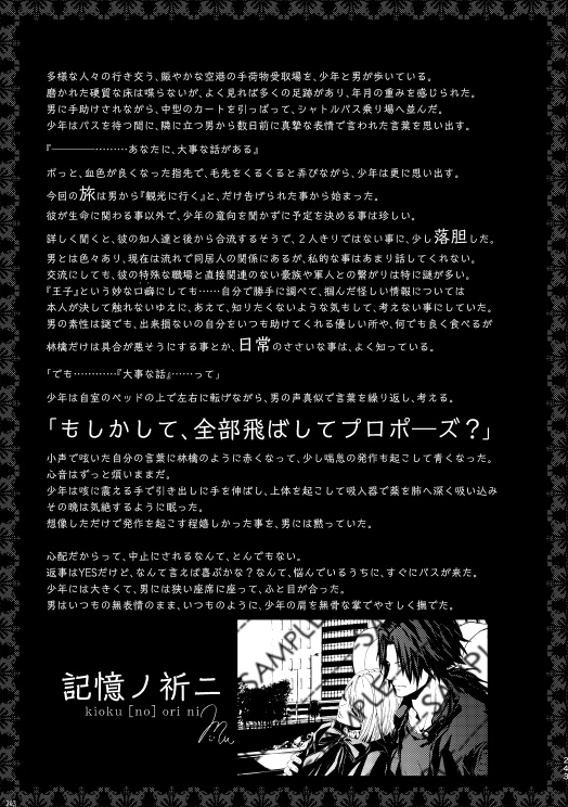 デミリオパブリック