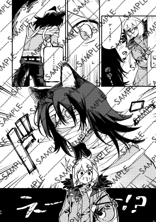 デミリオパブリック