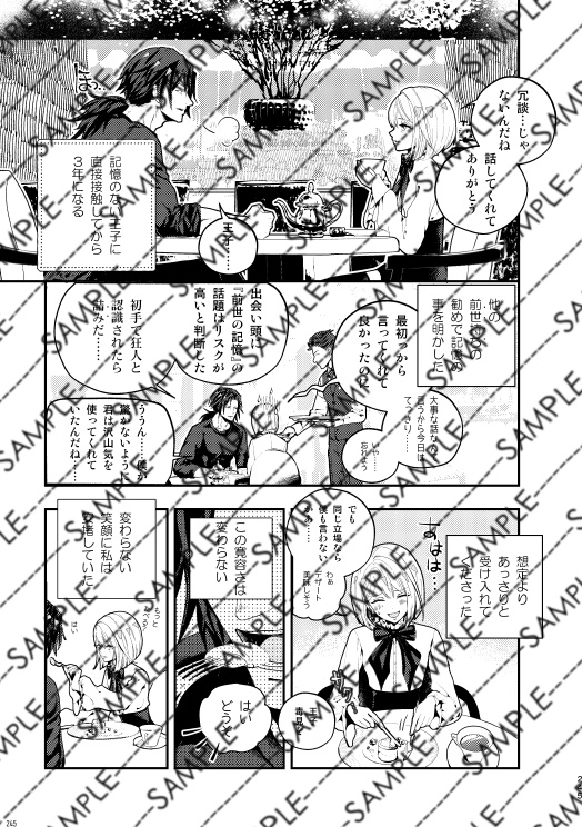 デミリオパブリック