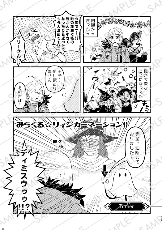 デミリオパブリック