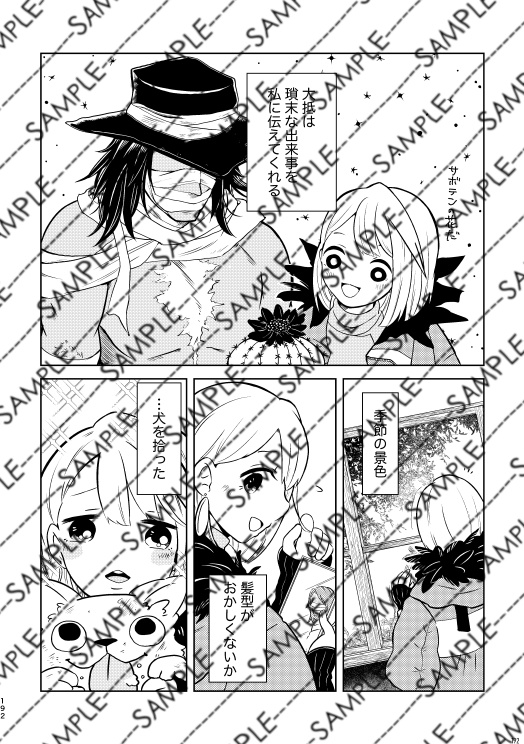 デミリオパブリック