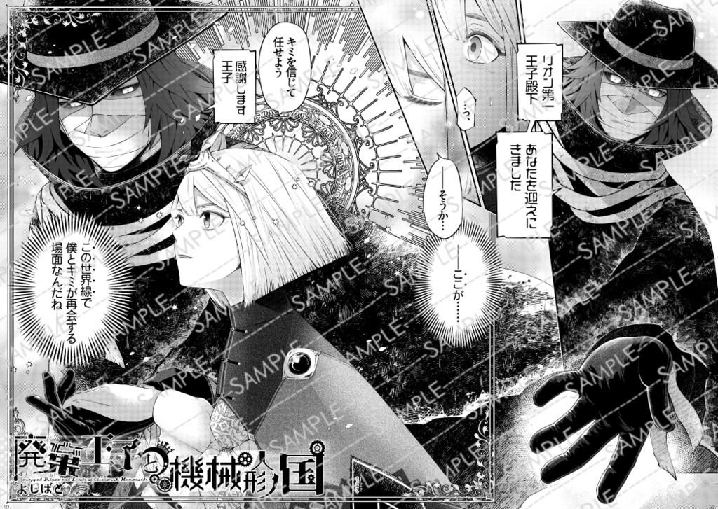 デミリオパブリック