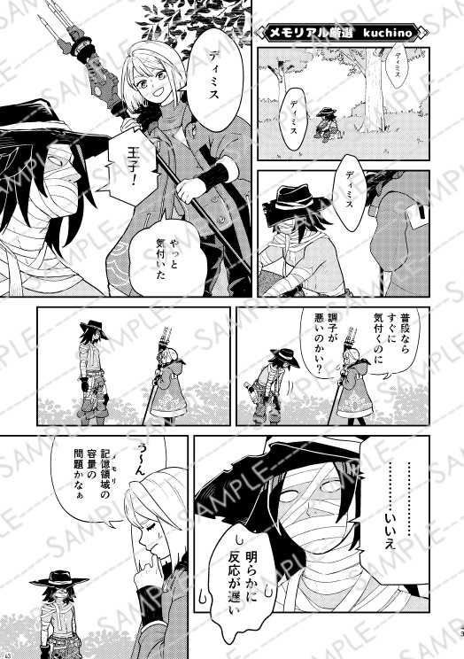 デミリオパブリック