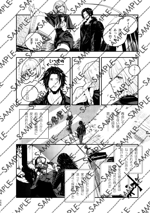 デミリオパブリック