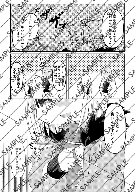 デミリオパブリック