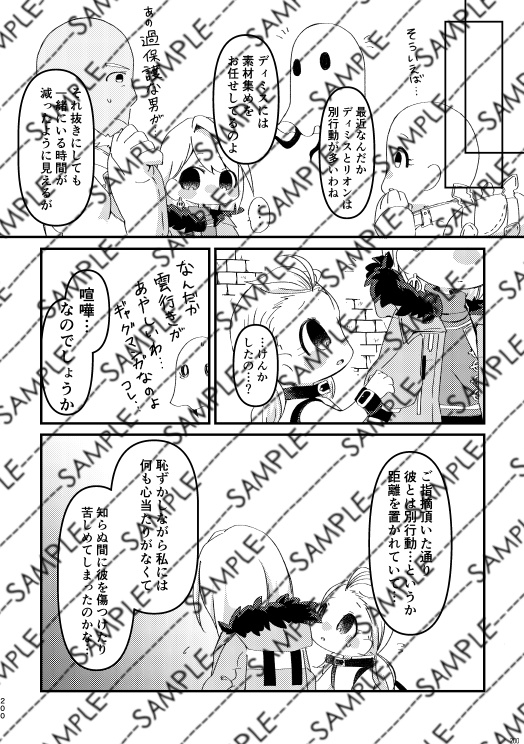 デミリオパブリック