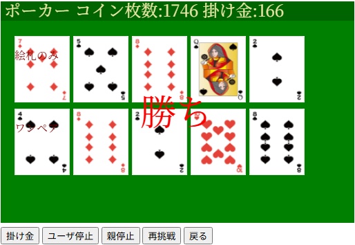 一発勝負のカードゲーム