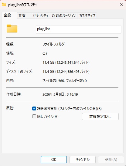 音楽プレイデータ