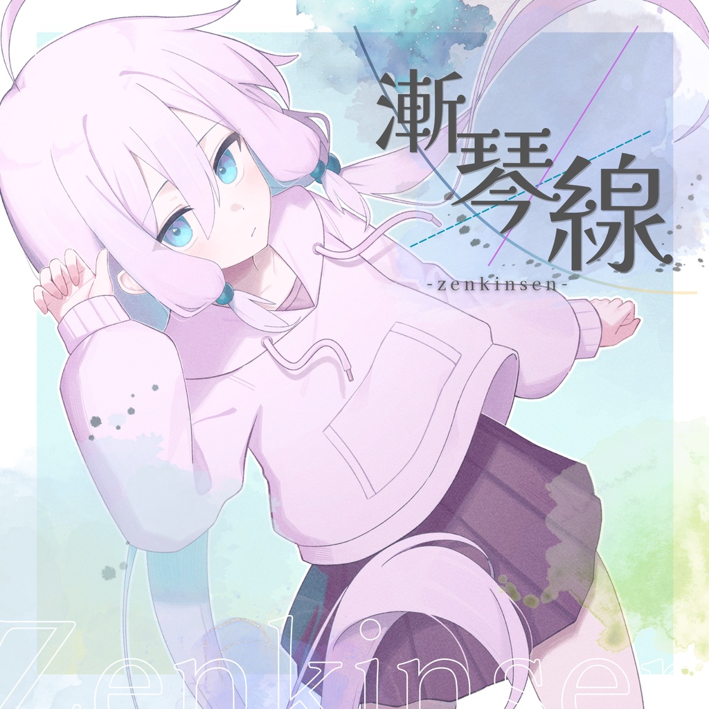 漸琴線 【DL版】