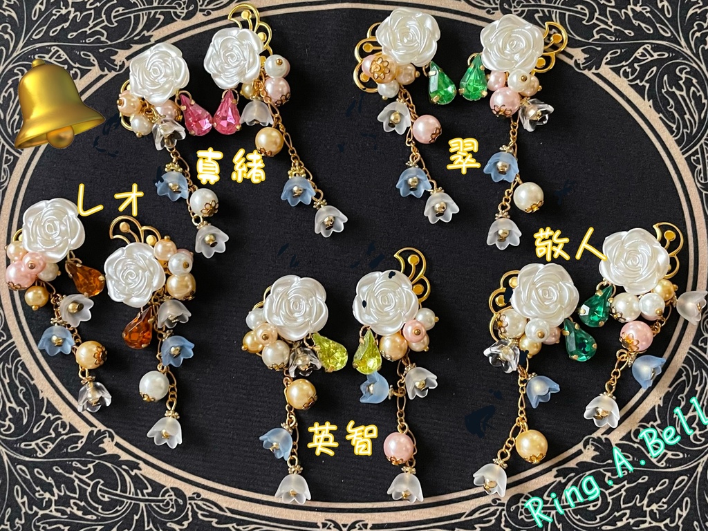 あんスタ!! Ring.A.Bell イメージアクセ