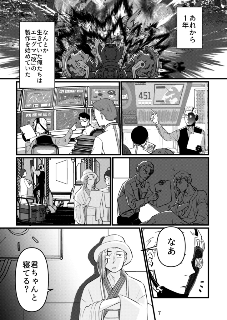 DISTORTION Klein/Möbius