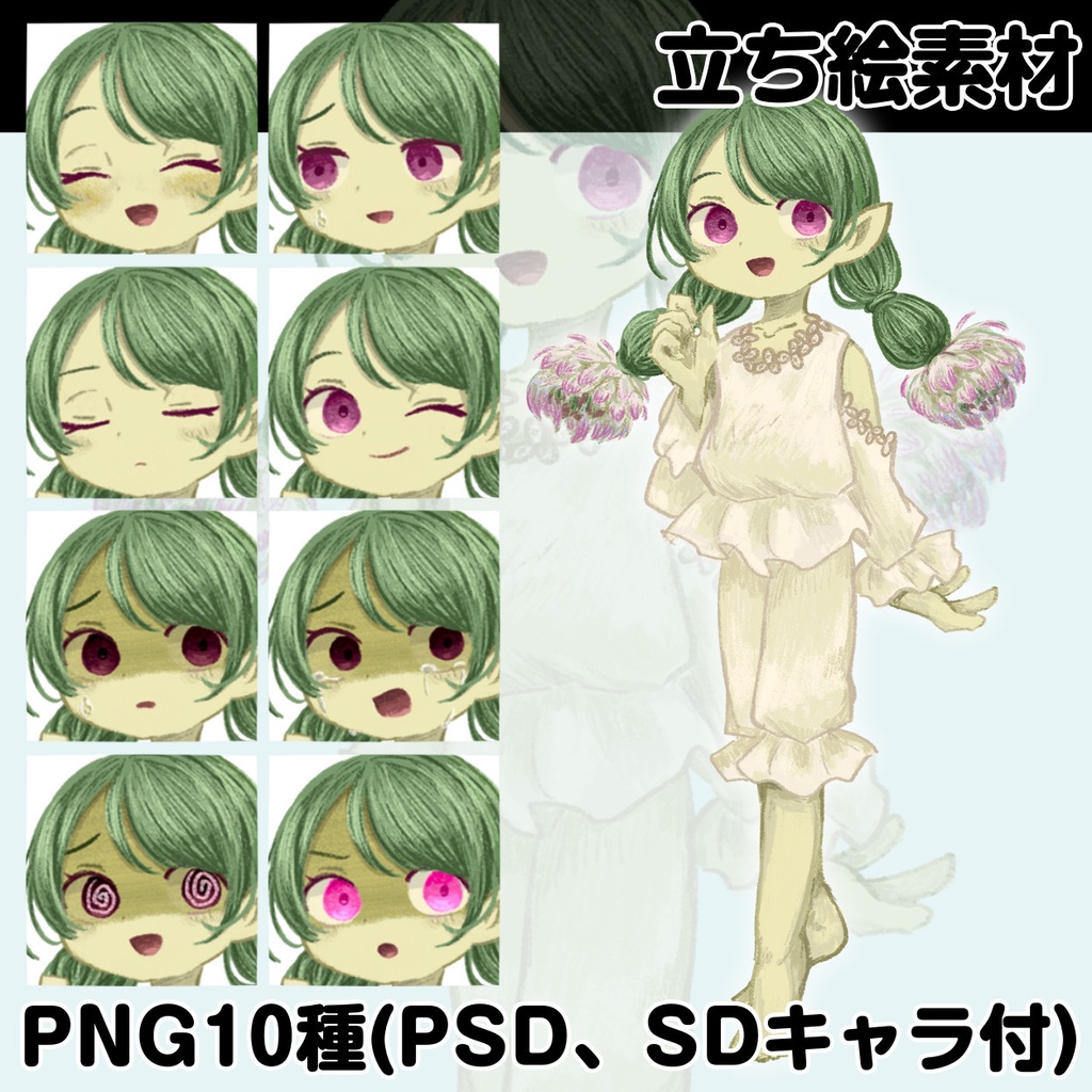 【無料配布あり】立ち絵素材01_花の妖精（PSD/PNG10種+おまけ）