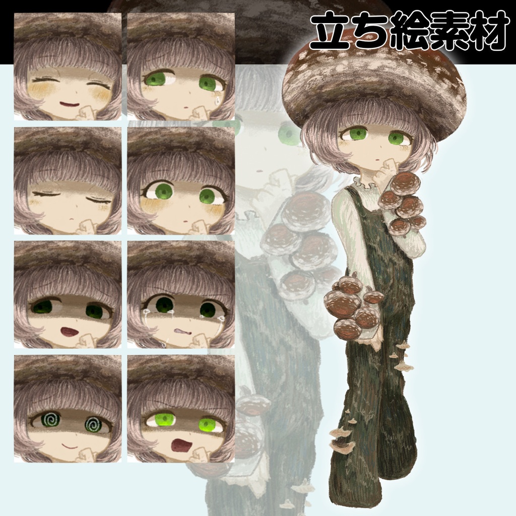 立ち絵素材02_キノコの妖精(無料配布あり)