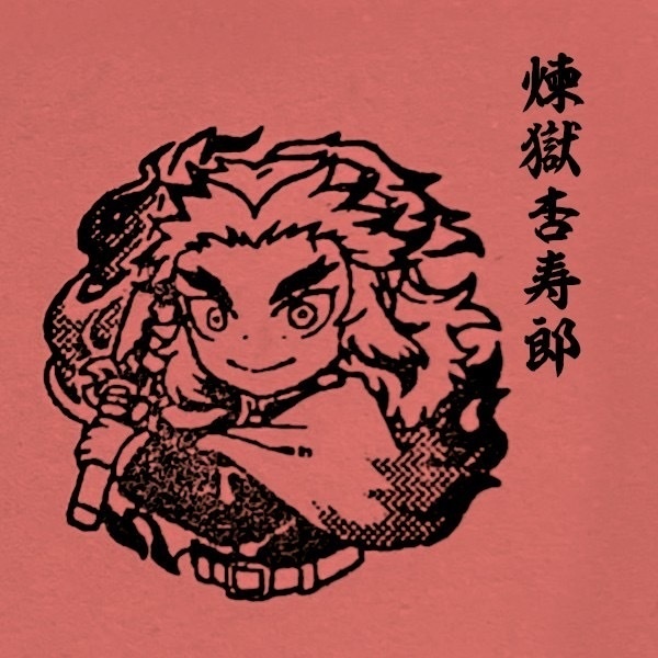 【鬼滅の刃】柱合会議印《Lサイズ》2cm×2cm