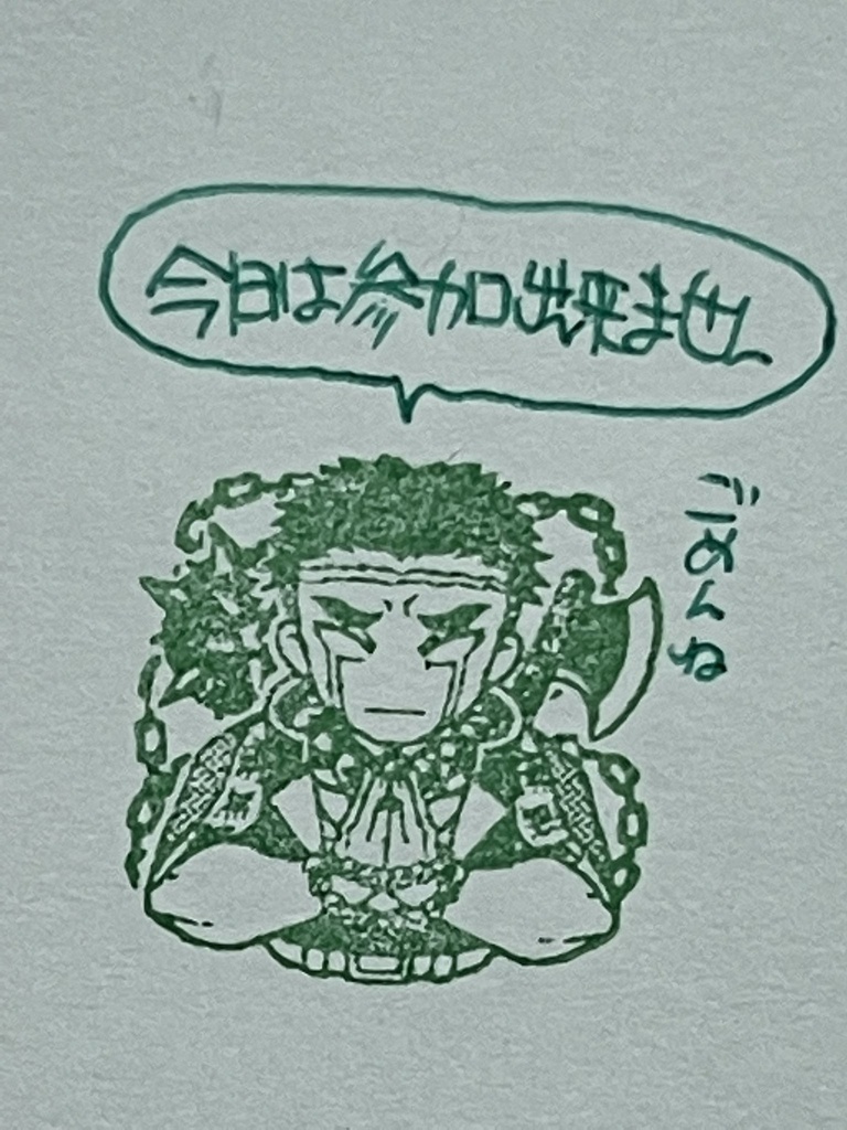 【鬼滅の刃】柱合会議印《Lサイズ》2cm×2cm