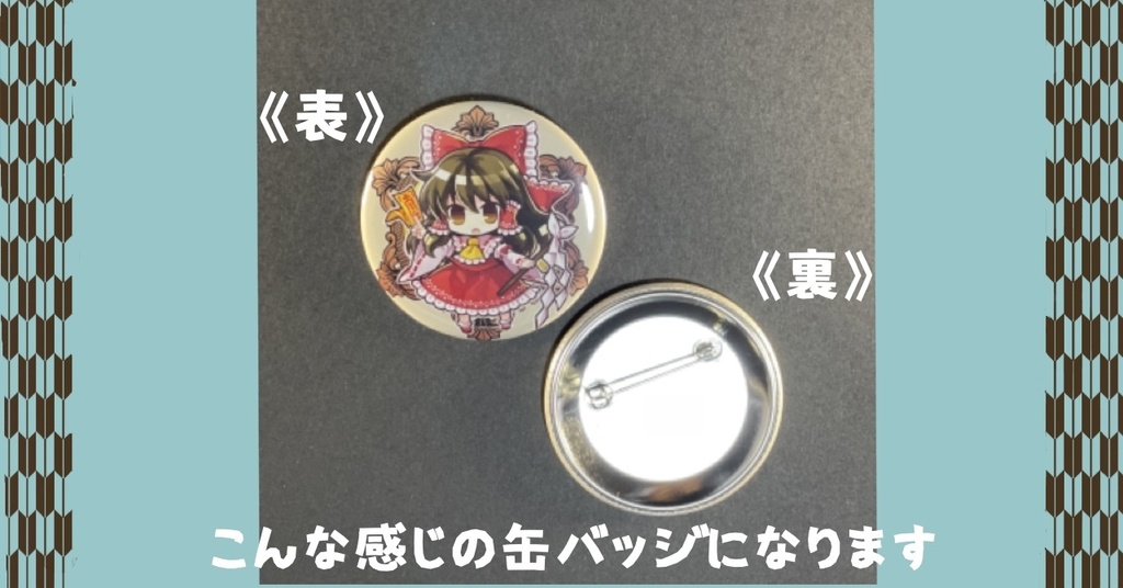 【東方Project】 缶バッジ