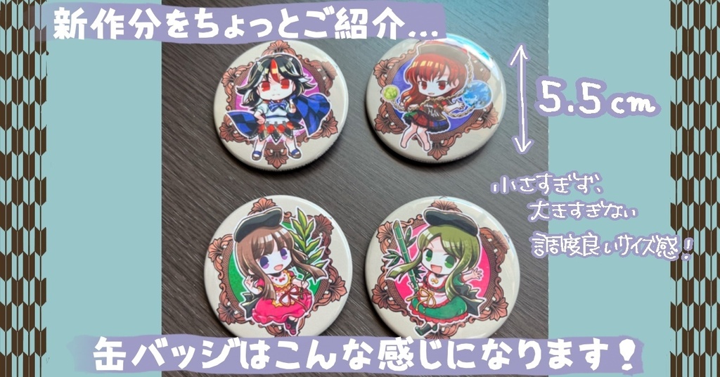 【東方Project】 缶バッジ