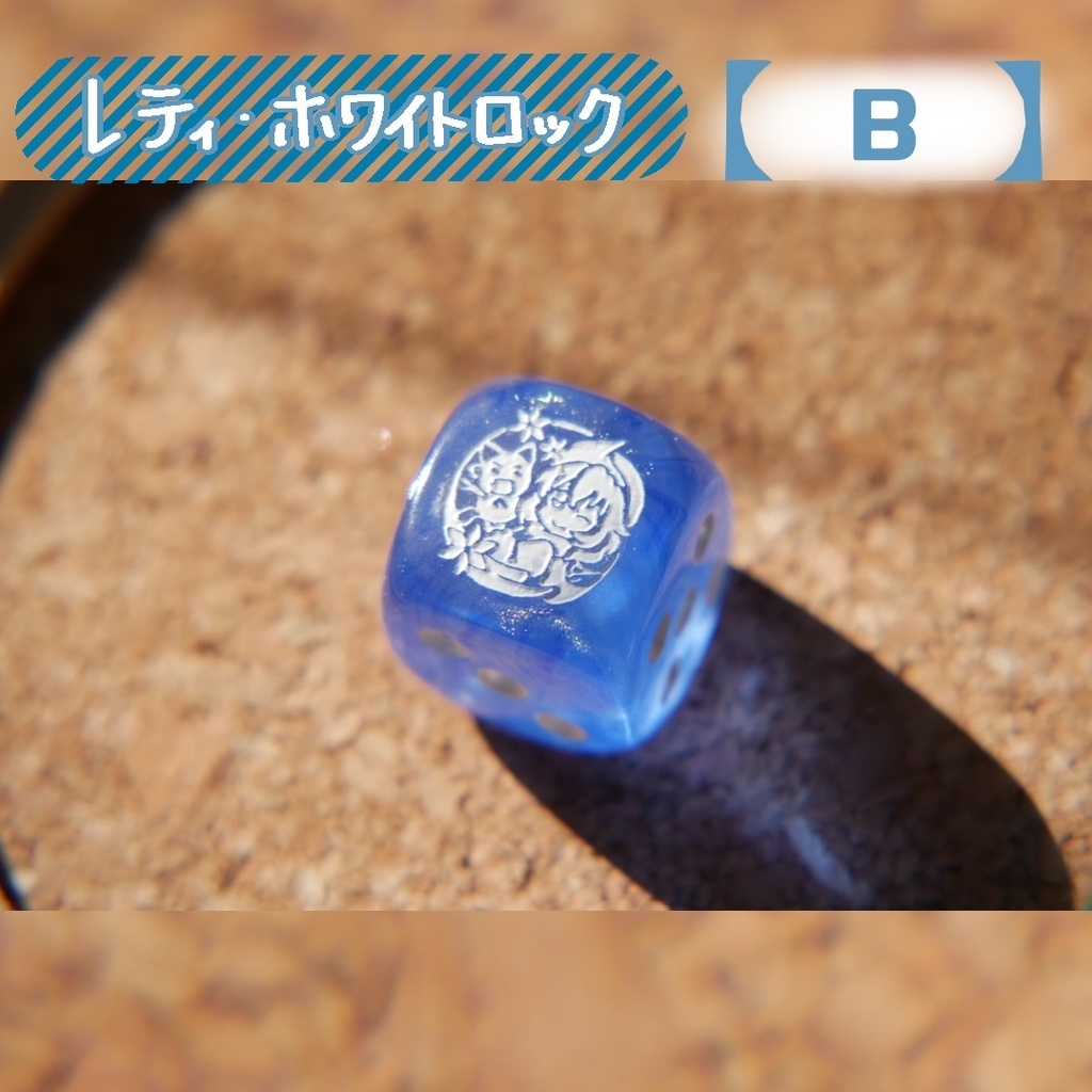 幻想骰子【東方Project 】6面ダイス〜妖々夢編〜