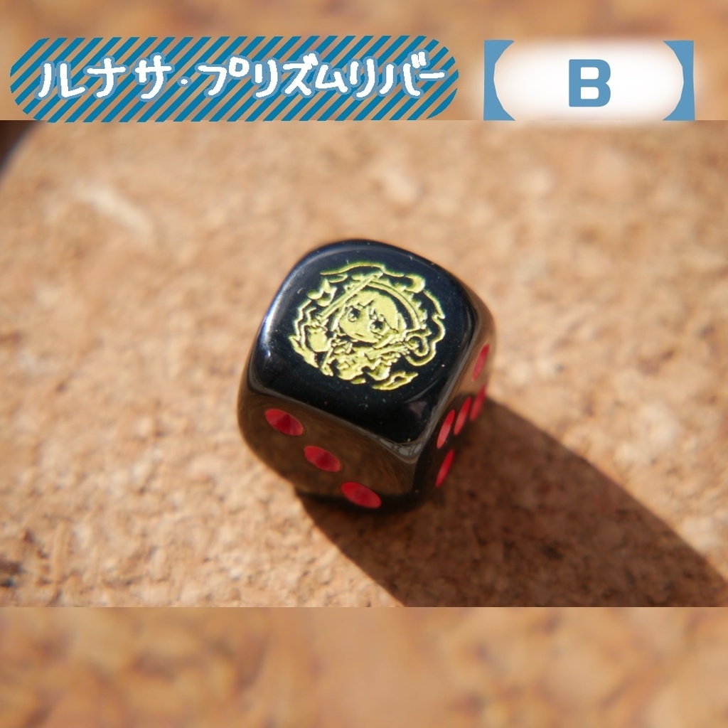 幻想骰子【東方Project 】6面ダイス〜妖々夢編〜