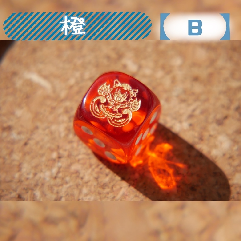 幻想骰子【東方Project 】6面ダイス〜妖々夢編〜