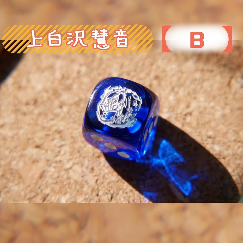 幻想骰子【東方Project 】6面ダイス〜永夜抄編〜