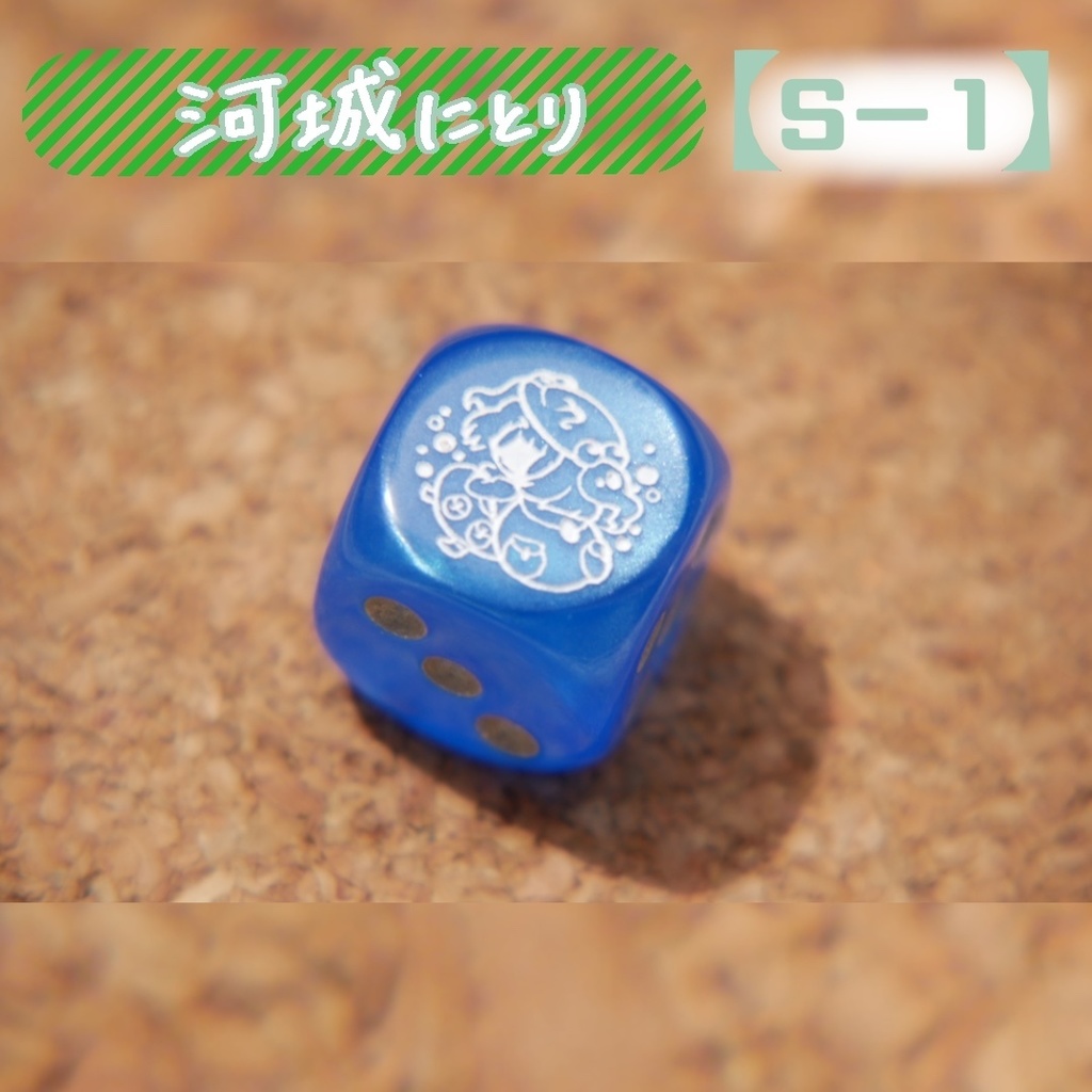 幻想骰子【東方Project 】6面ダイス〜風神録編〜