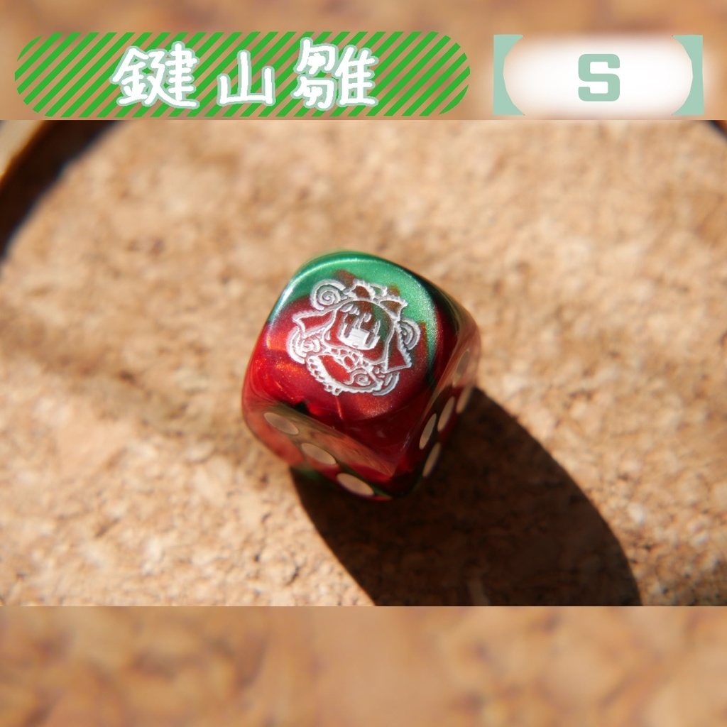 幻想骰子【東方Project 】6面ダイス〜風神録編〜