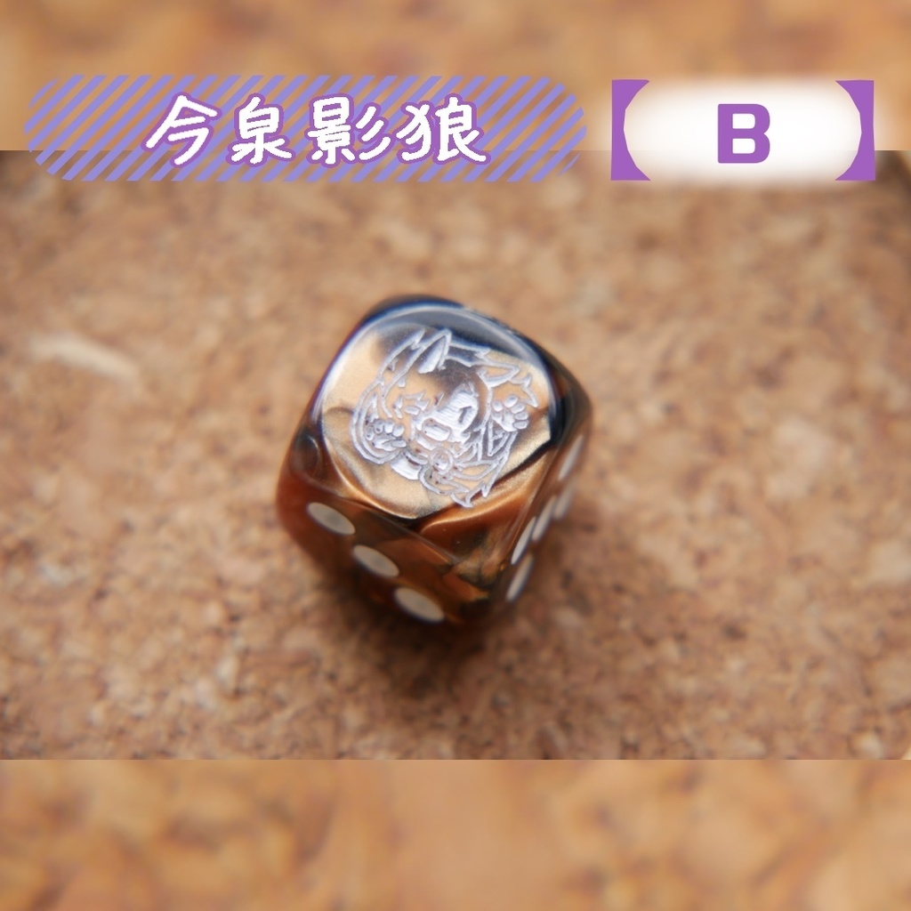 幻想骰子【東方Project 】6面ダイス〜輝針城編〜