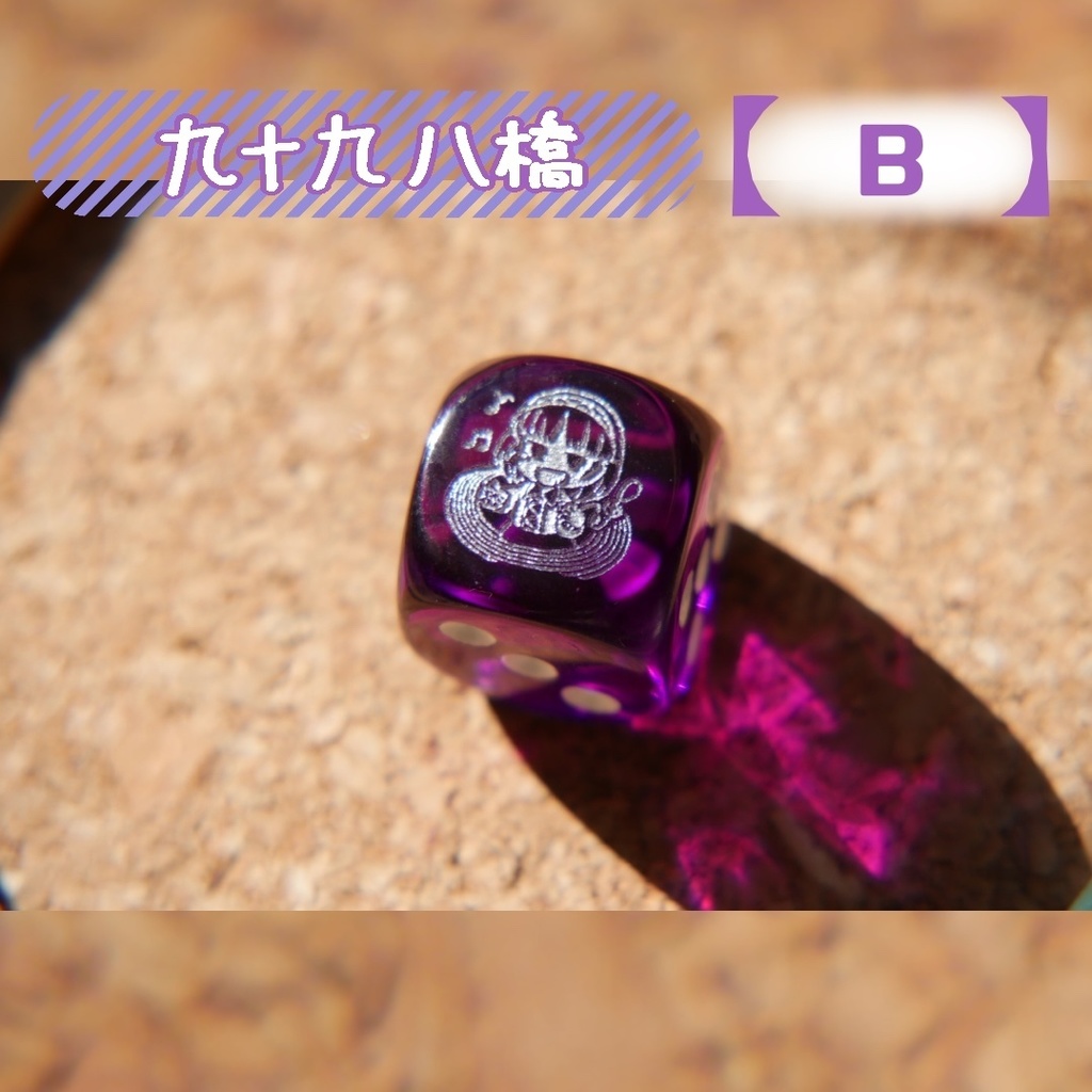 幻想骰子【東方Project 】6面ダイス〜輝針城編〜