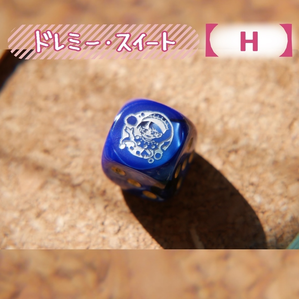 幻想骰子【東方Project 】6面ダイス〜紺珠伝編〜