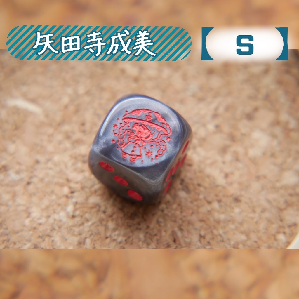 幻想骰子【東方Project 】6面ダイス〜天空璋編〜