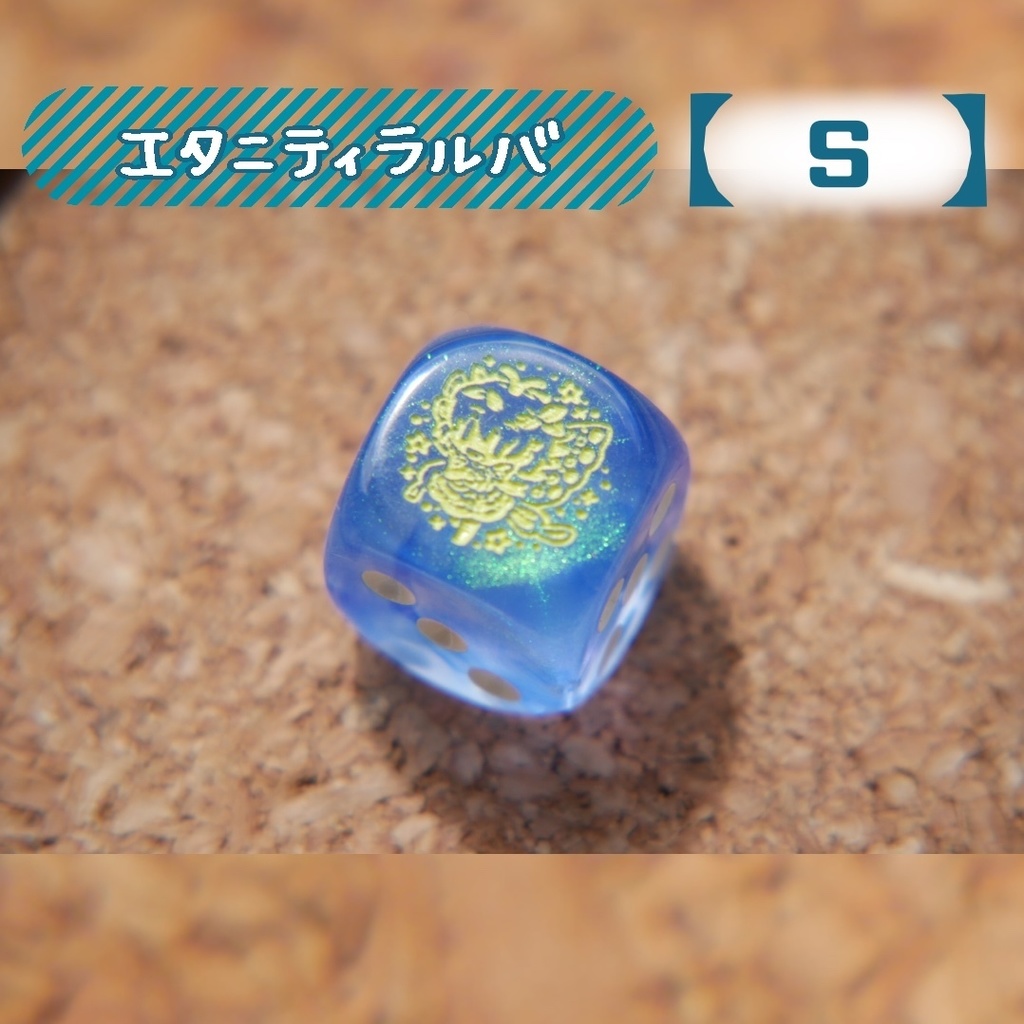 幻想骰子【東方Project 】6面ダイス〜天空璋編〜