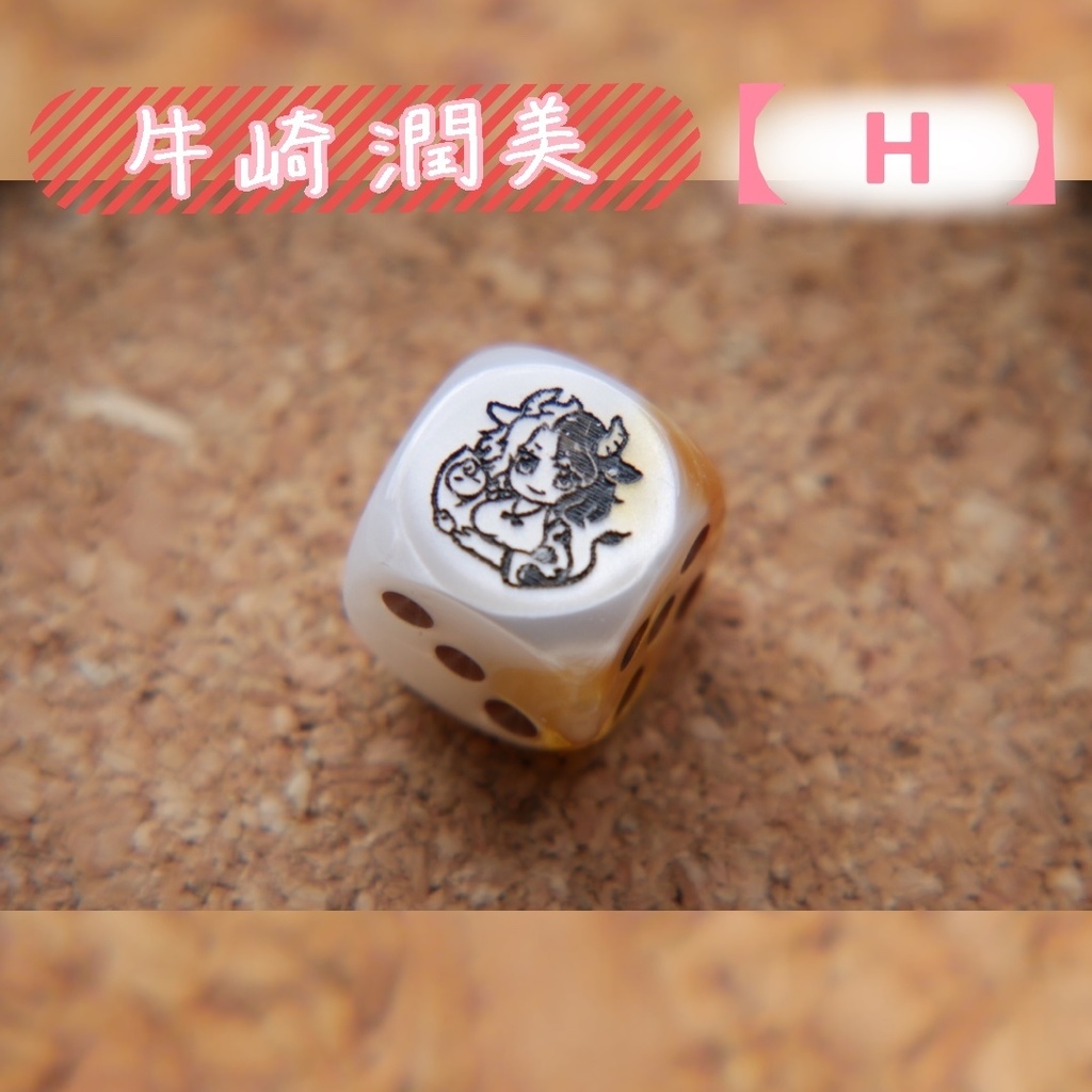 幻想骰子【東方Project 】6面ダイス〜鬼形獣編〜