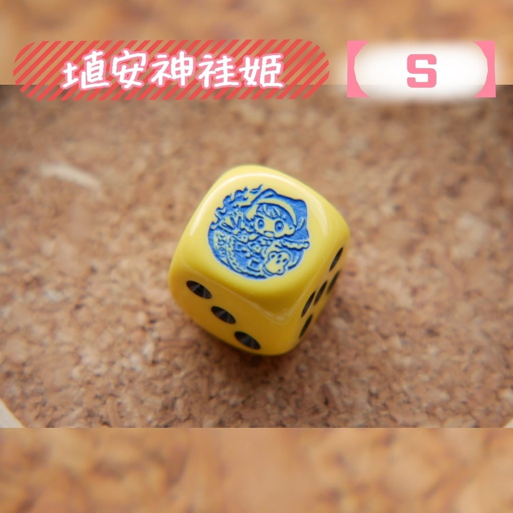 幻想骰子【東方Project 】6面ダイス〜鬼形獣編〜