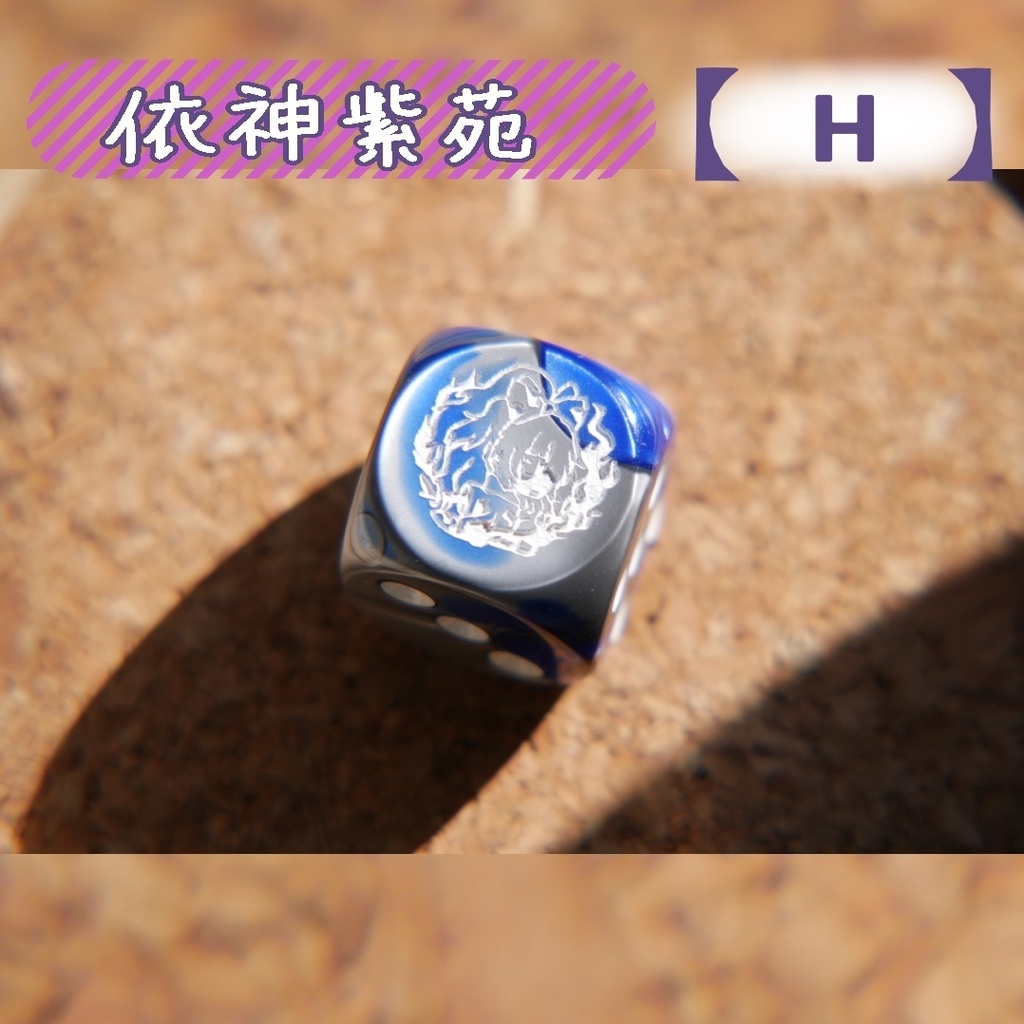 幻想骰子【東方Project 】6面ダイス〜黄昏フロンティア編〜