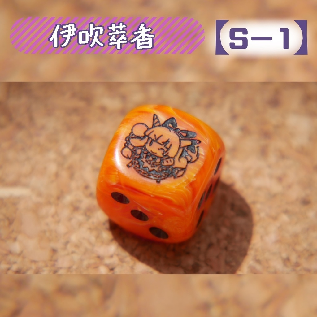 幻想骰子【東方Project 】6面ダイス〜黄昏フロンティア編〜