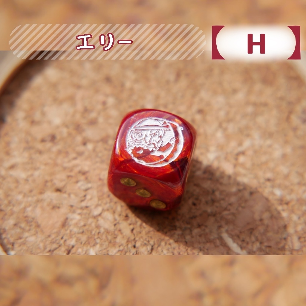 幻想骰子【東方Project 】6面ダイス〜旧作編〜