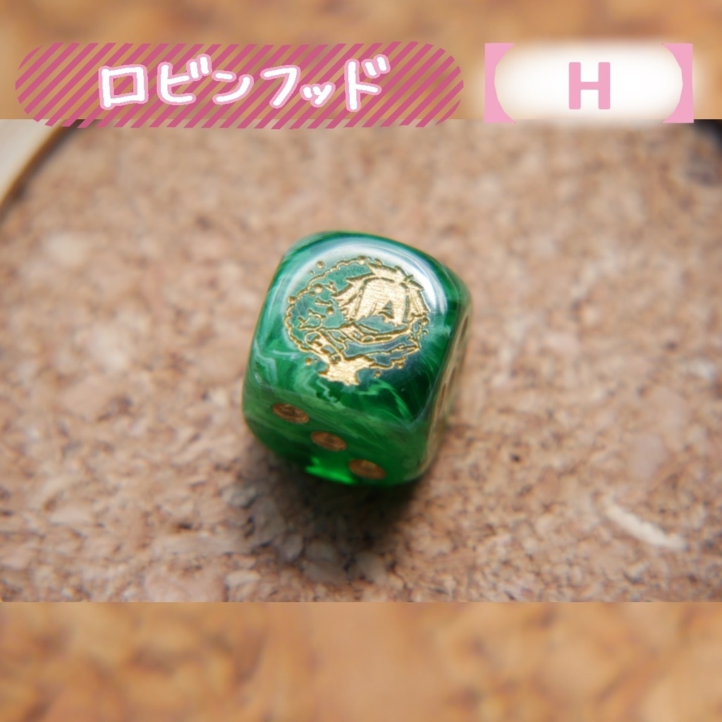 幻想骰子【FGO】6面ダイス/アーチャー編60