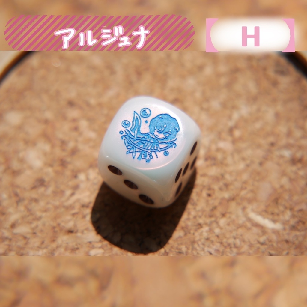 幻想骰子【FGO】6面ダイス/アーチャー編60