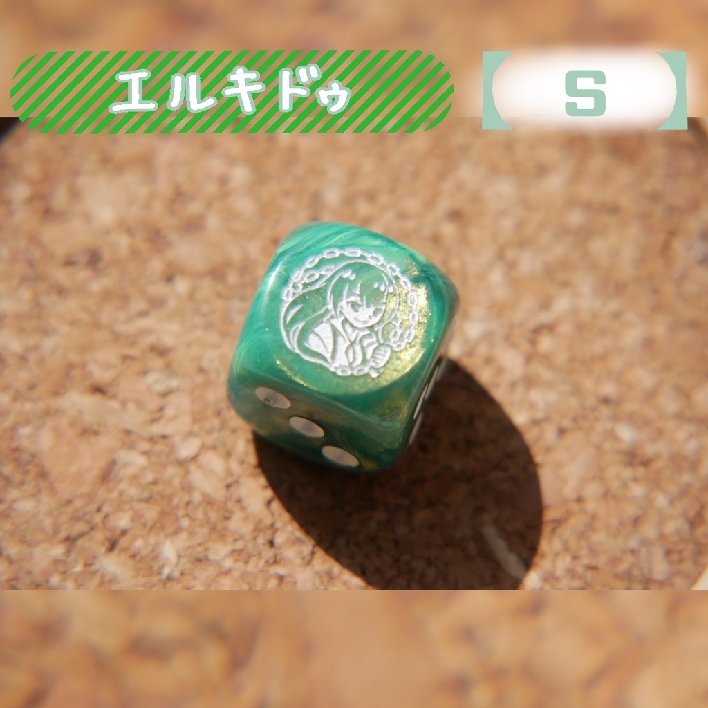 幻想骰子【FGO】6面ダイス/ランサー編