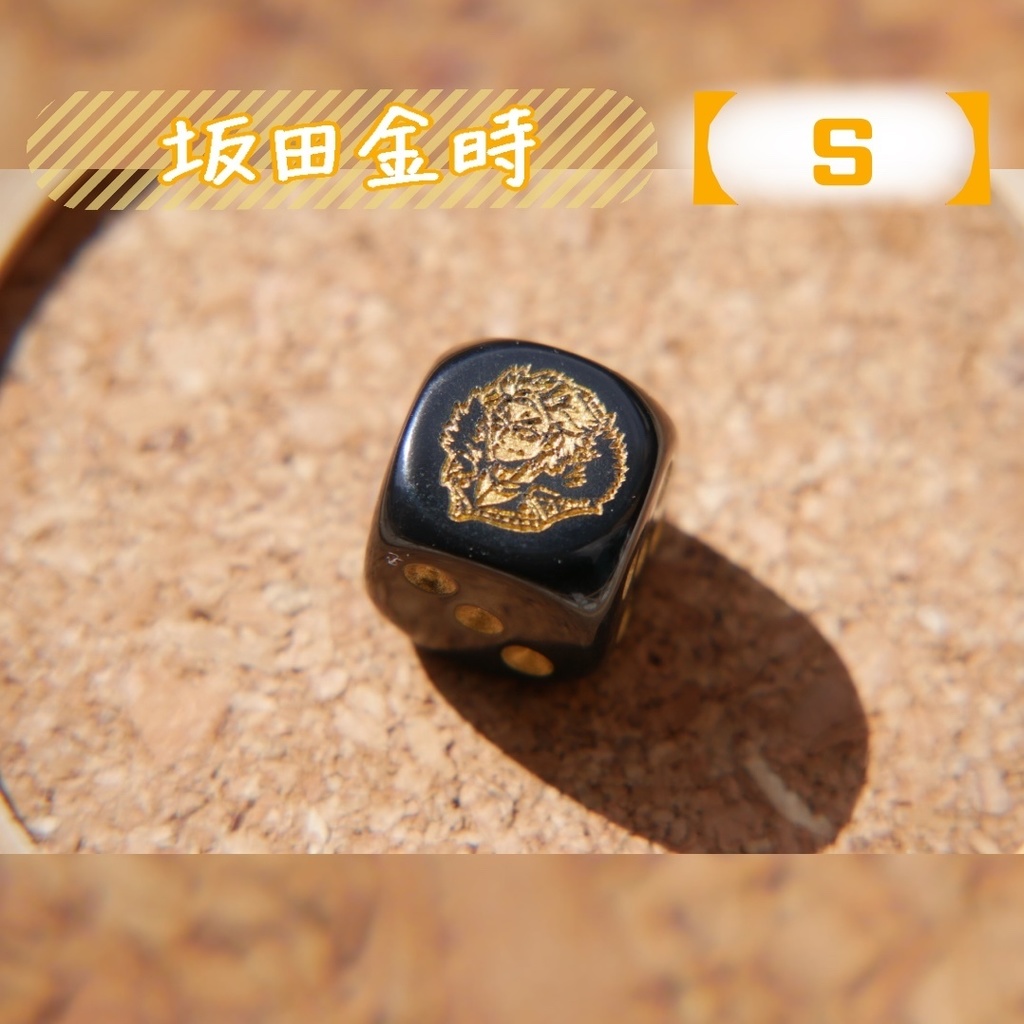 幻想骰子【FGO】6面ダイス/ライダー編