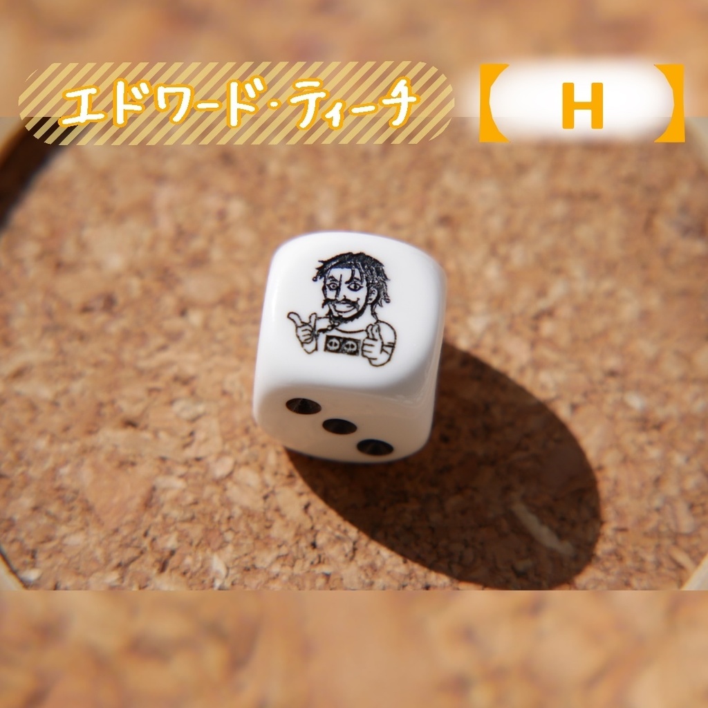 幻想骰子【FGO】6面ダイス/ライダー編