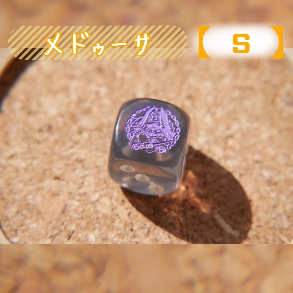 幻想骰子【FGO】6面ダイス/ライダー編