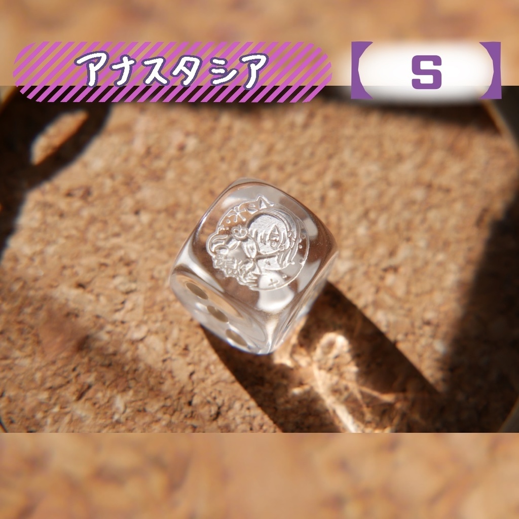 幻想骰子【FGO】6面ダイス/キャスター編