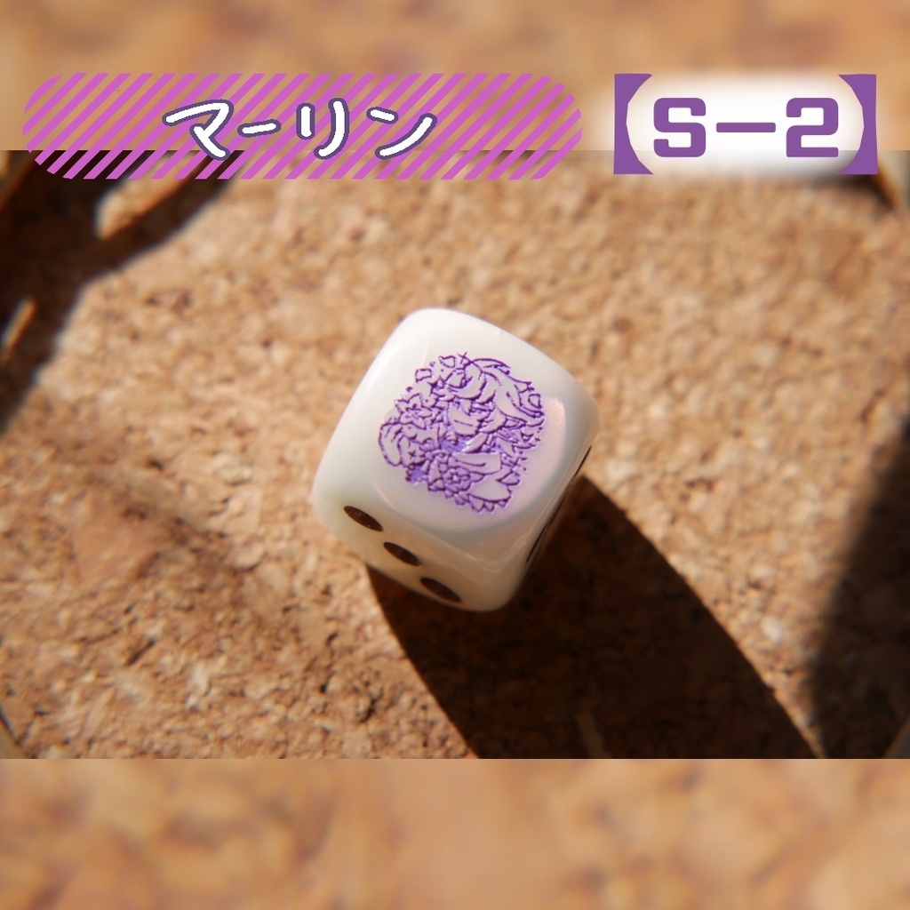 幻想骰子【FGO】6面ダイス/キャスター編