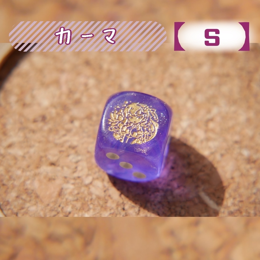 幻想骰子【FGO】6面ダイス/アサシン編