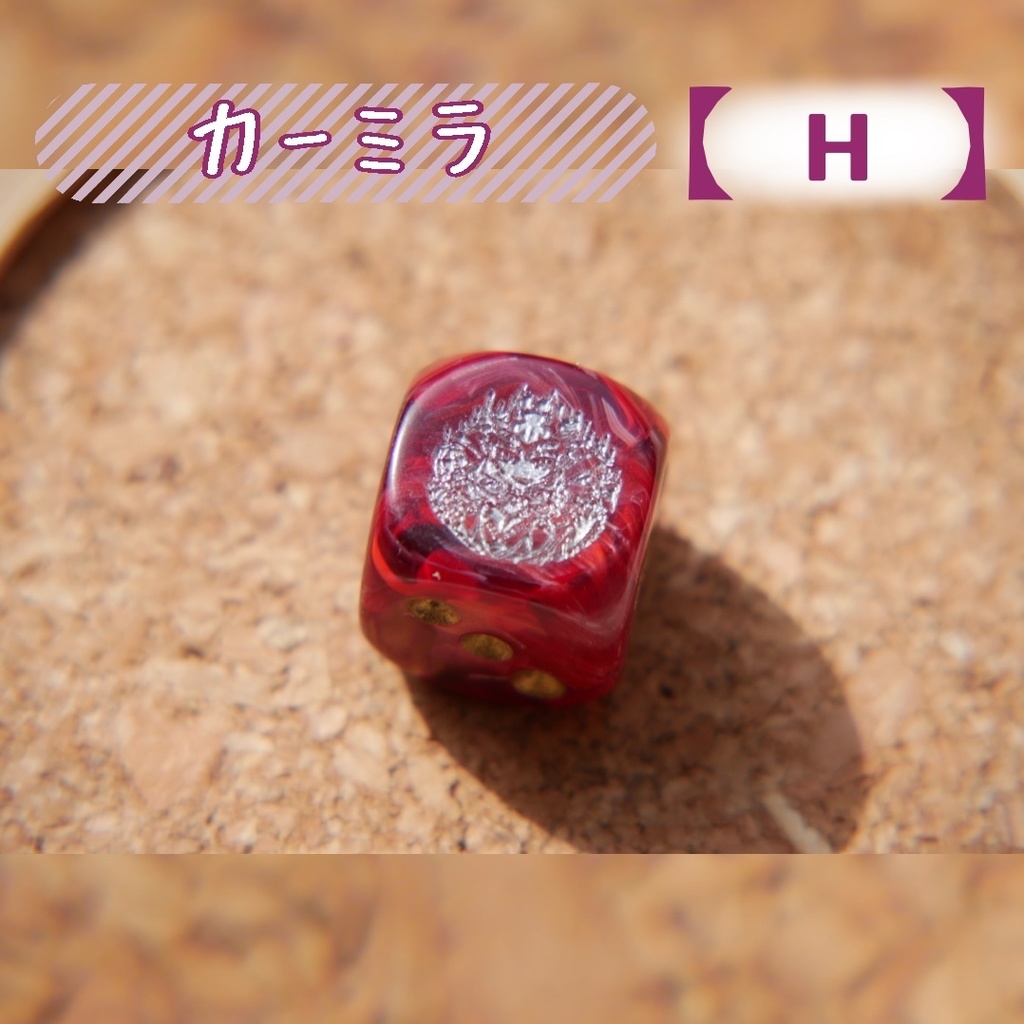 幻想骰子【FGO】6面ダイス/アサシン編