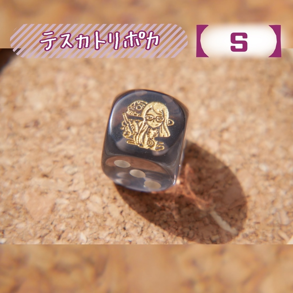 幻想骰子【FGO】6面ダイス/アサシン編