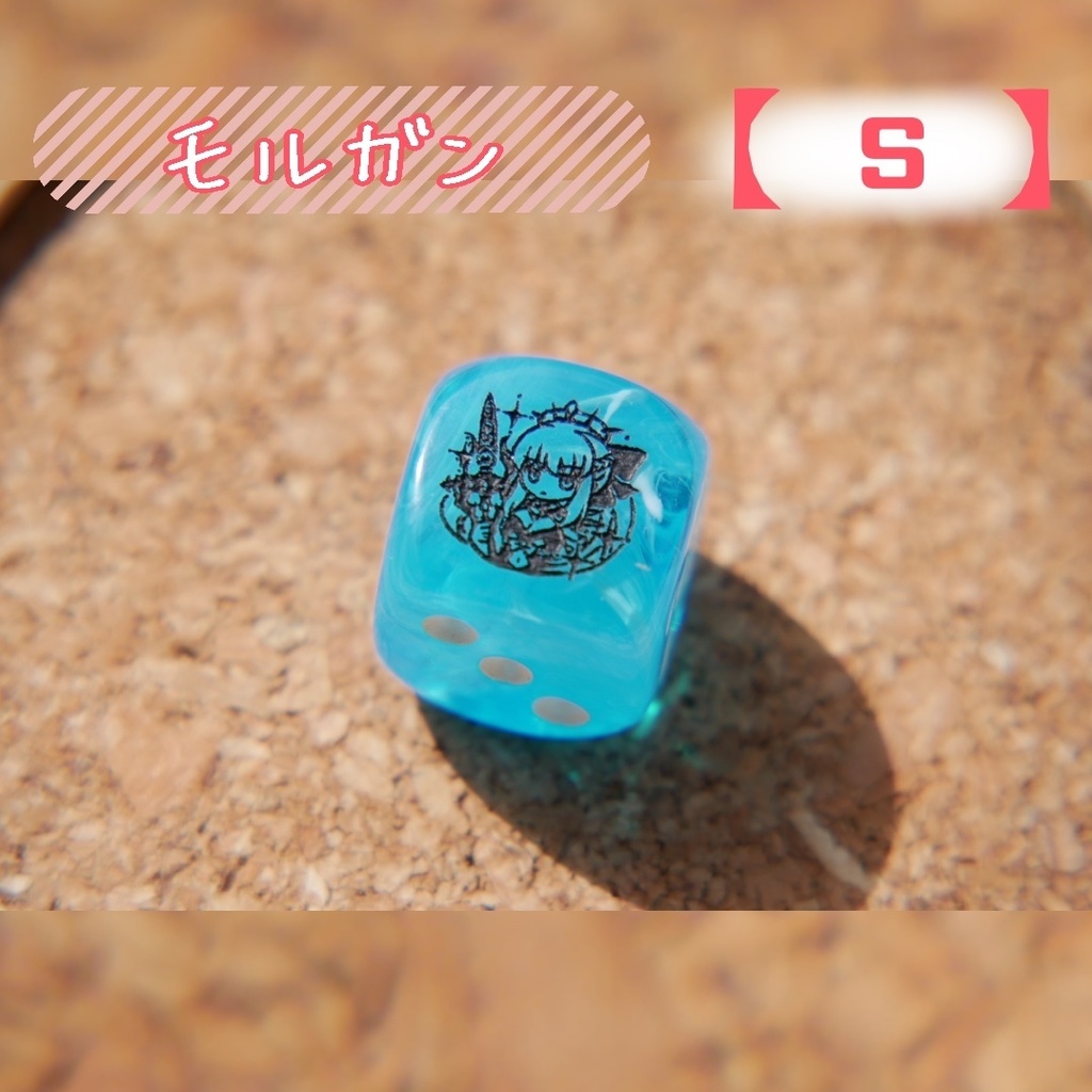 幻想骰子【FGO】6面ダイス/バーサーカー編